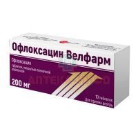 Офлоксацин Велфарм таб. п/пл.об. 200мг №10 Велфарм/Россия