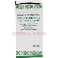 Элеутерококка экстракт жидкий фл.(экстр. жидк.) 50мл Медхимпром