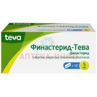 Финастерид-Тева таб. п/пл.об. 5мг №90 Teva Pharmaceutical Works Private/Венгрия