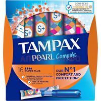 Тампоны гигиенические TAMPAX Compak Pearl Super Plus №16 с апплик. Hygienett/Венгрия