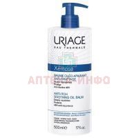 Uriage XEMOSE бальзам липидовосстанавливающий 500мл (помпа) Дерматологические лаборатории Урьяж/Франция