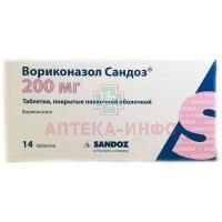 Вориконазол Сандоз таб. п/пл. об. 200мг №14 Sandoz Private/Индия