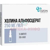 Холина альфосцерат амп.(р-р д/в/в и в/м введ.) 250мг/мл 4мл №5 Озон/Россия