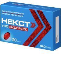 Некст Уно Экспресс капс. 200мг №20 Минскинтеркапс/Беларусь