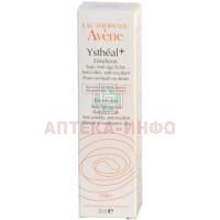 Крем AVENE Ystheal+ антивозрастной 30мл Pierre Fabre/Франция