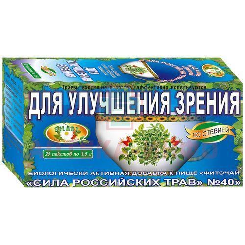 Сила растущей травы. Фиточай сила российских трав стевия ф/п 1г №20. Фиточай сила российских трав 14. Сила российских трав чай №26 мочегонный цены.