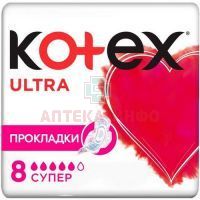 Прокладки гигиенические KOTEX Ultra Super №8 Кимберли-Кларк/Россия