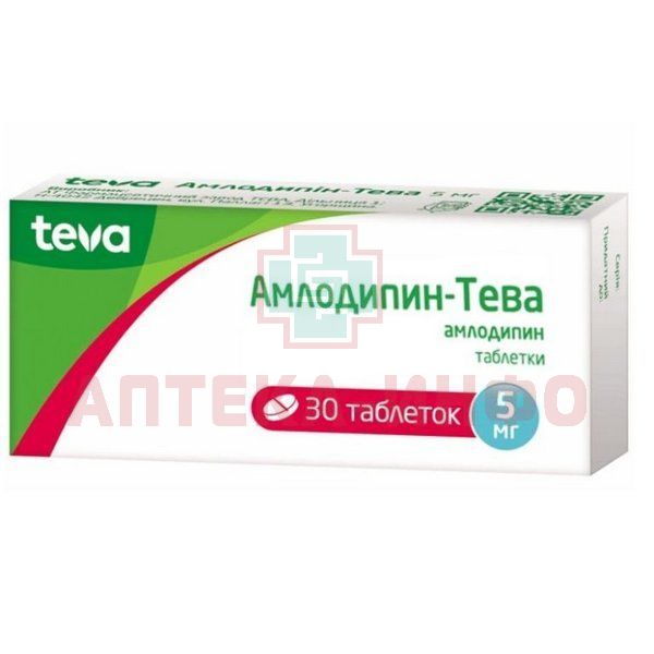 Амлодипин Тева.