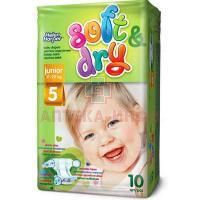 Подгузники HELEN HARPER Soft&Dry Junior (11-25кг) №10 Онтэкс Ру