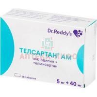 Телсартан АМ таб. 5мг + 40мг №28 Dr.Reddys Laboratories/Индия