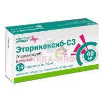 Эторикоксиб-СЗ таб. п/пл. об. 60мг №14 Северная звезда/Россия
