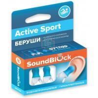 Беруши Soundblock Active Sport №1 BDS PPE GROUP/Китай