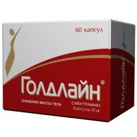 Голдлайн капс. 10мг №60 Изварино Фарма