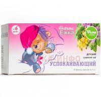 Чай травяной детский ФИТОЕЖКА успокаивающий пак.-фильтр 1,5г №20 Фармгрупп/Россия