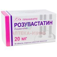 Розувастатин таб. п/пл. об. 20мг №90 Пранафарм/Россия