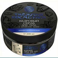 Скраб АЛТЫНБАЙ Кедровый с алтайским мумие (лимфодренажный) 200мл Алтын/Россия