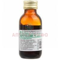 Пертуссин-Ч фл.(сироп) 100г Мосфармфабрика