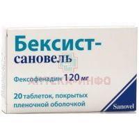 Бексист-сановель таб. п/пл. об. 120мг №20 SANOVEL/Турция