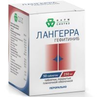 Лангерра таб. п/пл. об. 250мг №30 (бан.) Фарм-Синтез/Россия