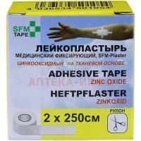 Лейкопластырь SFM plaster  2 х 250см  (ткан.) SFM Hospital Products/Германия