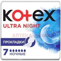 Прокладки гигиенические KOTEX Ultra Setz Night с крыл. с поверхностью "сеточка" №7 Кимберли Кларк/Россия
