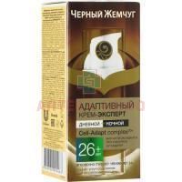 Крем ЧЕРНЫЙ ЖЕМЧУГ Эксперт Программа от 26 лет 50мл Юнилевер Русь