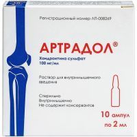 Артрадол амп.(р-р д/в/м введ.) 100мг/мл 2мл №10 Биохимик/Россия