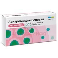 Азитромицин Реневал таб. п/пл. об. 250мг №6 Обновление ПФК/Россия