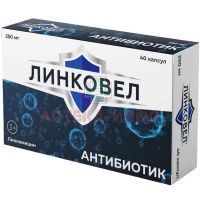 ЛинкоВел капс. 250мг №40 Велфарм