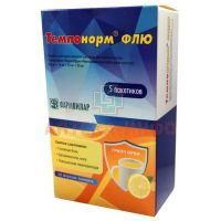 Темпонорм Флю пак.(пор.д/приг. р-ра д/приема внутрь) №5 (лимон) ФармВилар/Россия