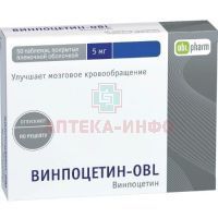 Винпоцетин-OBL таб. п/пл.об. 5мг №50 (10x5) Алиум/Россия
