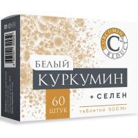 Белый Куркумин+Селен таб. №60 Диод