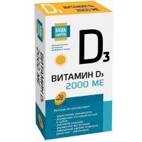Будь здоров! Витамин Д3 2000МЕ капс. №30 Полярис