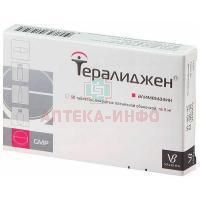 Тералиджен Валента таб. п/пл. об 5мг №50 уп.конт. яч - пач.карт. Валента Фармацевтика/Россия