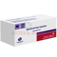 Валсартан Канон таб. п/пл. об. 160мг №90 Канонфарма Продакшн/Россия