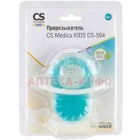 Прорезыватель C.S. Medica Kids CS-504 (соска) POLYBELL (GUANGZHOU)/Китай