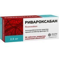 Ривароксабан таб. п/пл. об. 2,5мг №56 Фармпроект/Россия