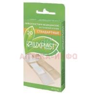 Лейкопластырь LUXPLAST 1,9х7,2см №20 (ткан. стандарт.) -