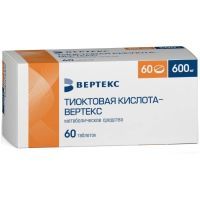 Тиоктовая кислота-ВЕРТЕКС таб. п/пл. об. 600мг №60 Вертекс/Россия