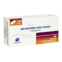 Метформин Лонг Канон таб. пролонг. высв. 1000мг №60 Канонфарма Продакшн