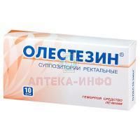 Олестезин супп. рект. №10 Алтайвитамины/Россия
