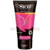 Гель-смазка SICO eroticgel возбужд. 50мл C P R/Германия