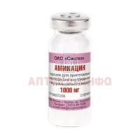 Амикацин фл.(пор. д/приг. р-ра д/в/в и в/м введ.) 1г №1 Синтез