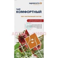 Чай лечебный ЗДРАВСИТИ КОМФОРТНЫЙ №2 пак.-фильтр 2г №20 СТ-Медифарм
