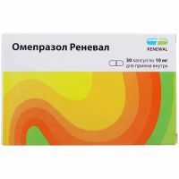 Омепразол Реневал капс. кишечнораств. 10мг №30 (15х2) Обновление ПФК/Россия