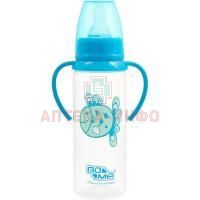 Бутылочка детская ПОМА большая с ручками 240мл (арт. 3210) Компания К