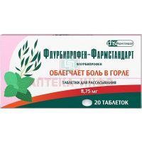 Флурбипрофен-Фармстандарт таб. д/расс. 8,75мг №20 Фармстандарт-Лексредства/Россия