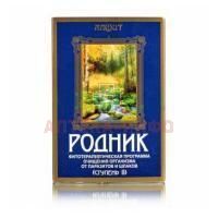 Алфит Родник комплекс очищения от паразитов и шлаков 2 ступень (5 банок) Гален/Россия