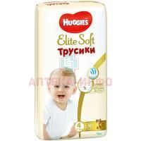 Подгузники-трусики ХАГГИС Elite Soft (9-14кг) №42 Kimberly Clark/Чехия