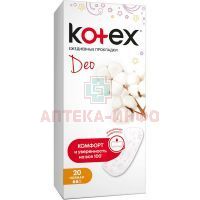 Прокладки гигиенические KOTEX Normal Deo №20 Kimberly Clark/Германия